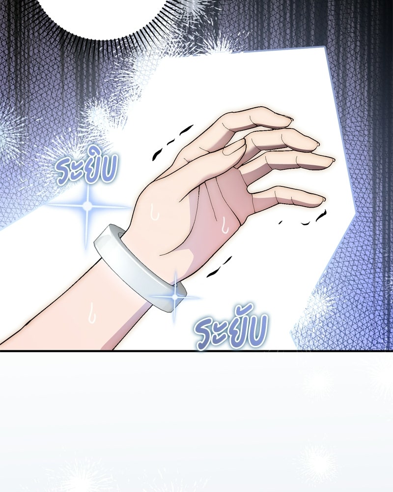 เพลิงรักละลายคำสาป - หน้า 38