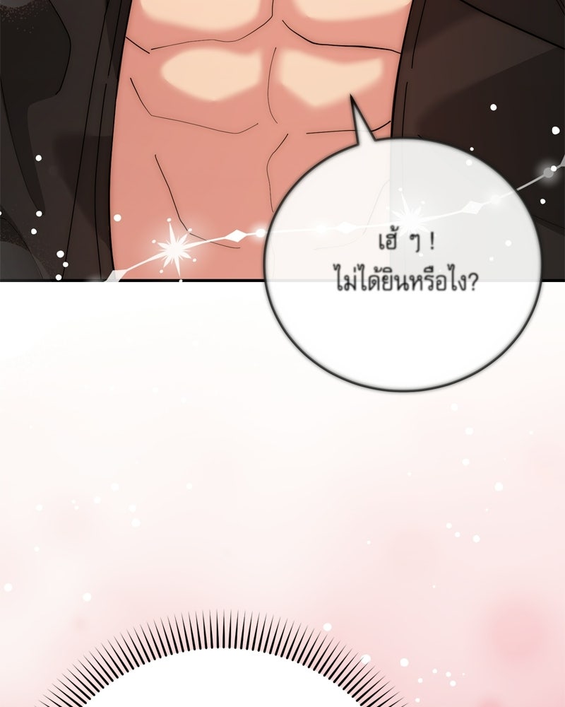 เพลิงรักละลายคำสาป - หน้า 4