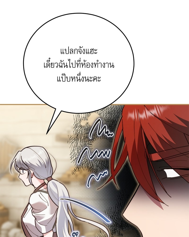 เพลิงรักละลายคำสาป - หน้า 56