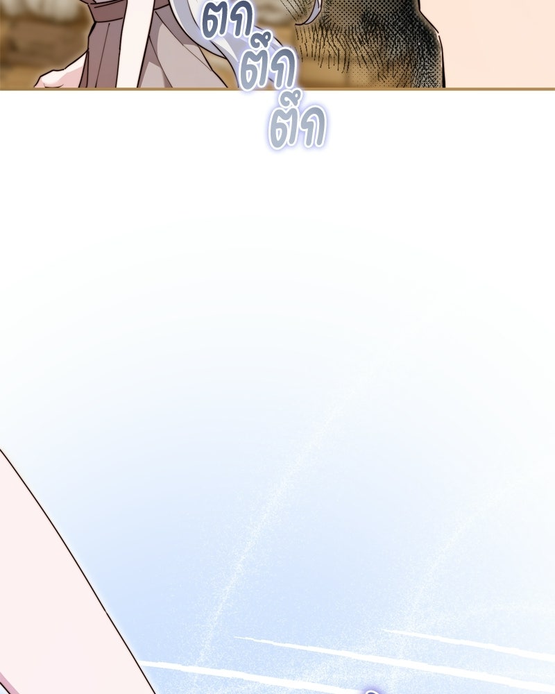 เพลิงรักละลายคำสาป - หน้า 57