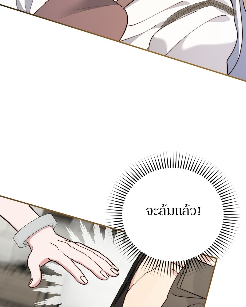 เพลิงรักละลายคำสาป - หน้า 60