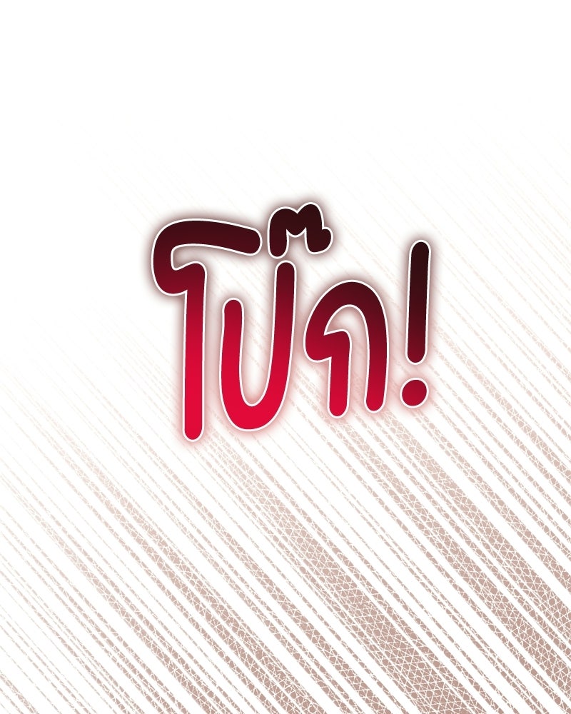 เพลิงรักละลายคำสาป - หน้า 71