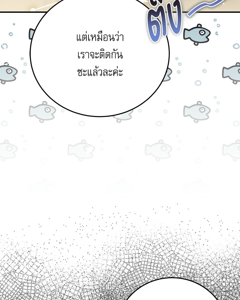 เพลิงรักละลายคำสาป - หน้า 78