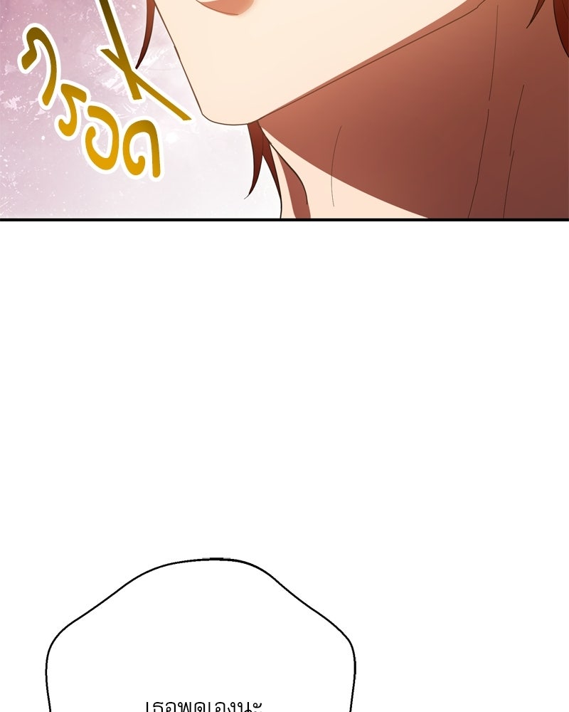 เพลิงรักละลายคำสาป - หน้า 100