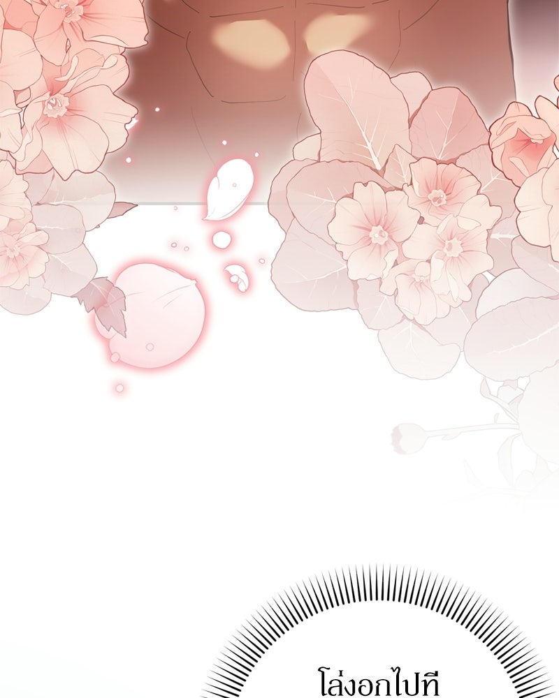เพลิงรักละลายคำสาป - หน้า 113