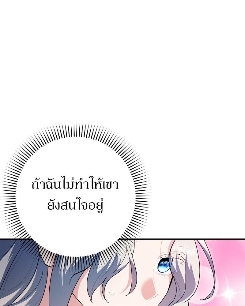 เพลิงรักละลายคำสาป - หน้า 124