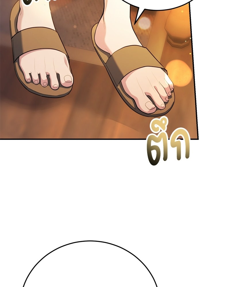 เพลิงรักละลายคำสาป - หน้า 36