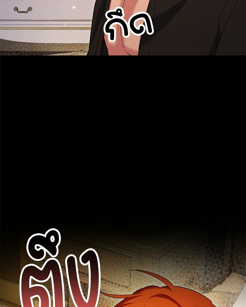 เพลิงรักละลายคำสาป - หน้า 41