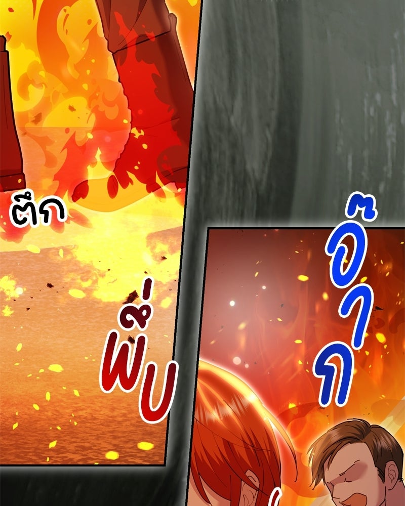เพลิงรักละลายคำสาป - หน้า 45