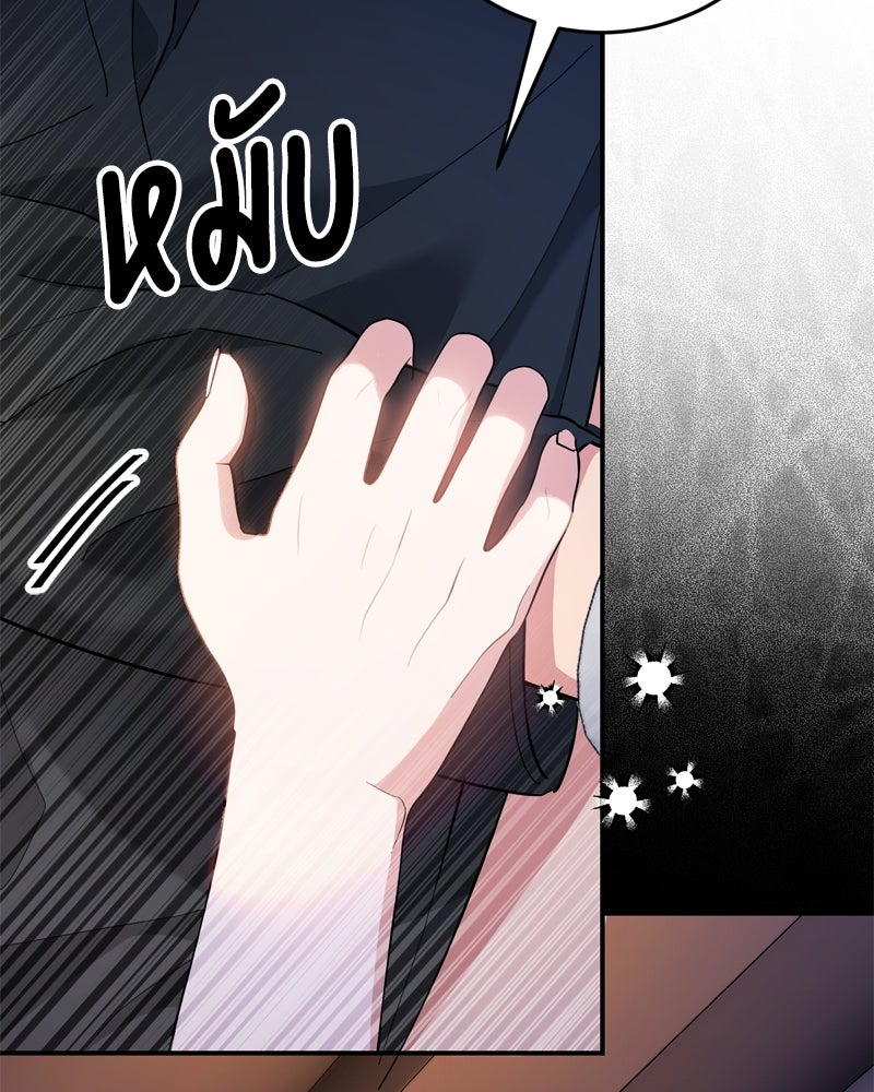 เพลิงรักละลายคำสาป - หน้า 82