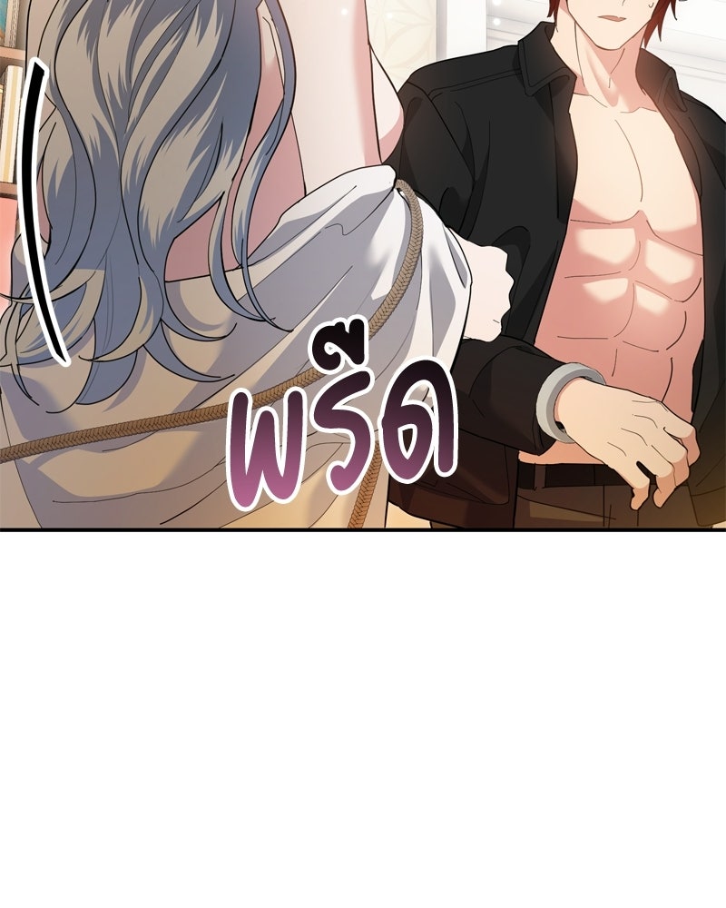 เพลิงรักละลายคำสาป - หน้า 92