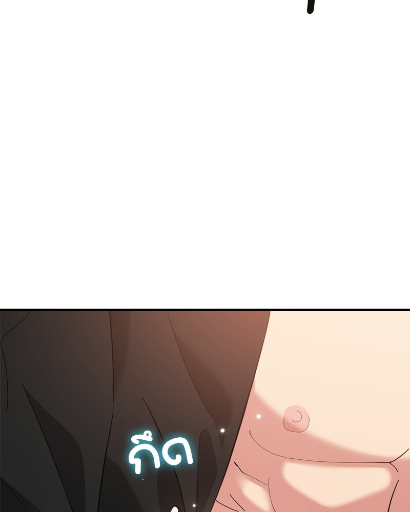 เพลิงรักละลายคำสาป - หน้า 94