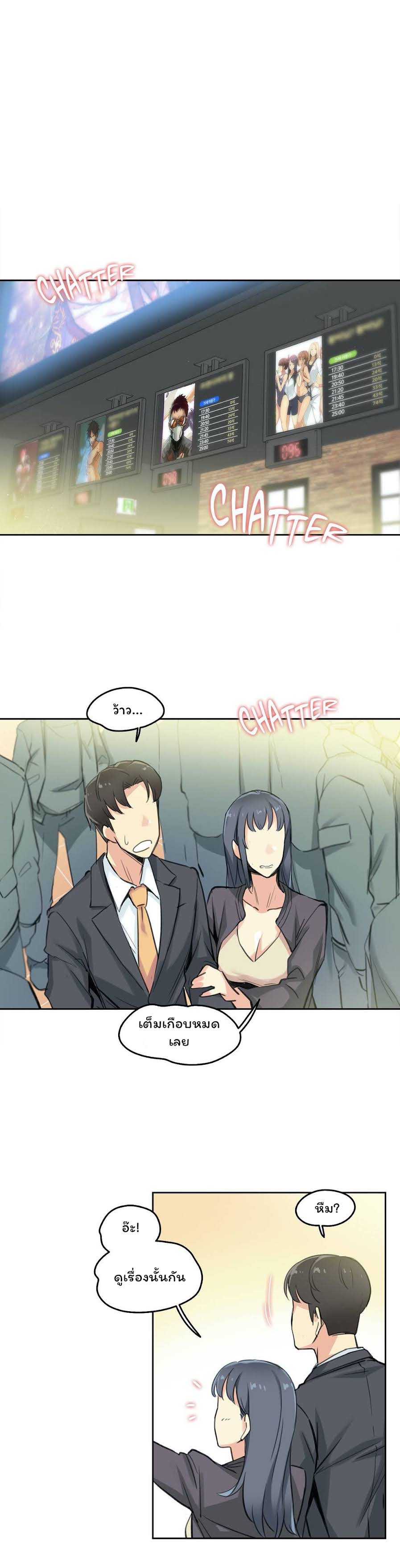 Daddy’s Wild Oats - หน้า 28