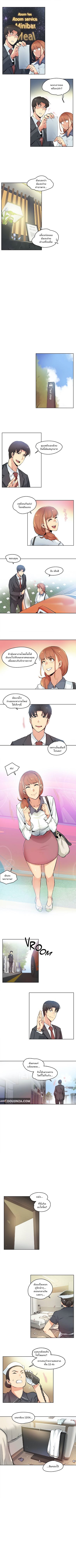 Daddy’s Wild Oats - หน้า 2