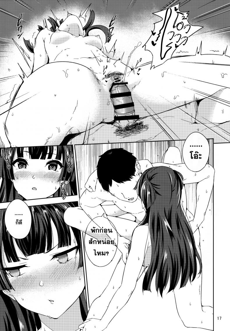 ฟุยุโกะจัง (C97) [manymanyrain (Amagasa Ikuta)] Fuyuzora (THE iDOLM@STER Shiny Colors) - หน้า 18