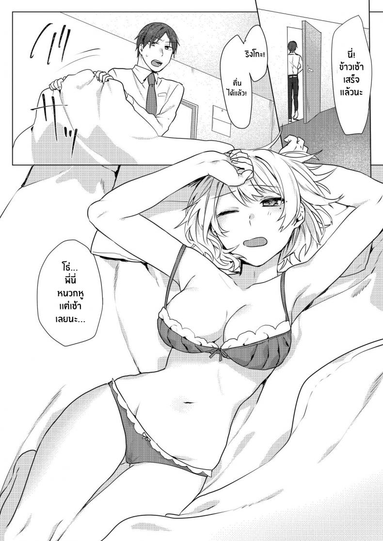 แผนการยั่วยวนพี่ชาย [Negiyashiki (Moegi)] Oniichan Yuwaku Keikaku A Plan to Seduce My Onii-chan - หน้า 2