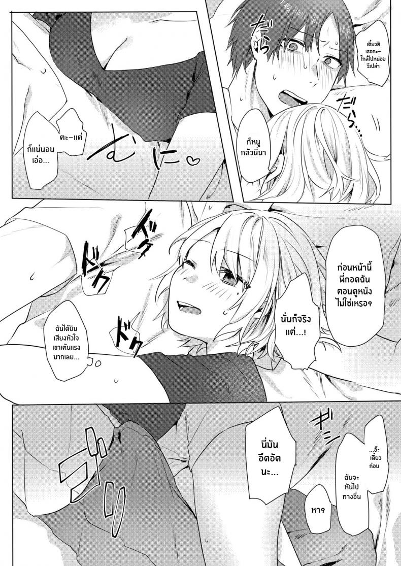 แผนการยั่วยวนพี่ชาย [Negiyashiki (Moegi)] Oniichan Yuwaku Keikaku A Plan to Seduce My Onii-chan - หน้า 29
