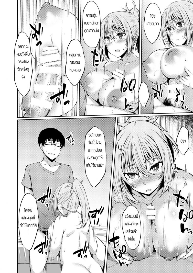 เซอร์วิสเมียซักครั้ง [RainBoy (Stealyy)] PROVISIONAL NAME Aki story - หน้า 16