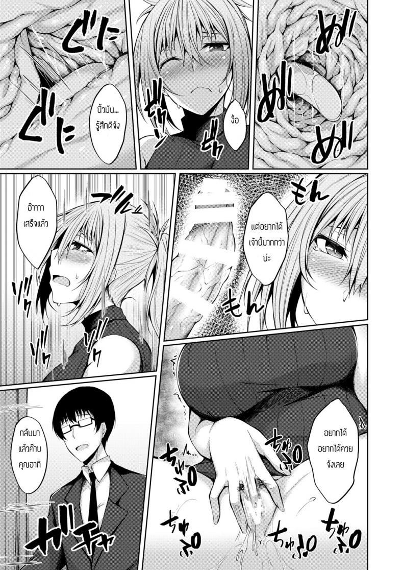เซอร์วิสเมียซักครั้ง [RainBoy (Stealyy)] PROVISIONAL NAME Aki story - หน้า 7