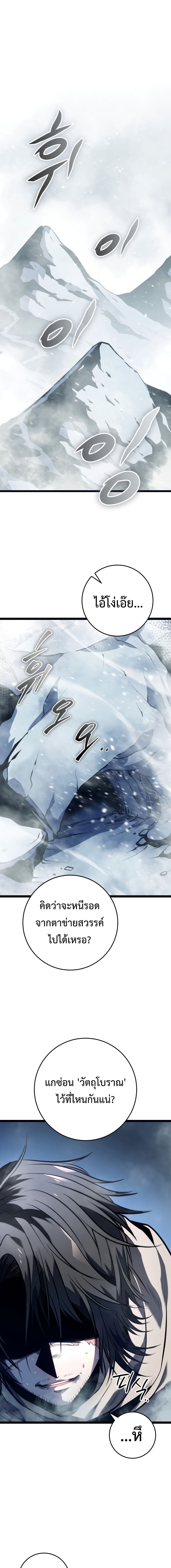 A Dragonslayer’s Peerless Regression ผู้พิชิตมังกรหวนคืนมาล้างแค้น - หน้า 2