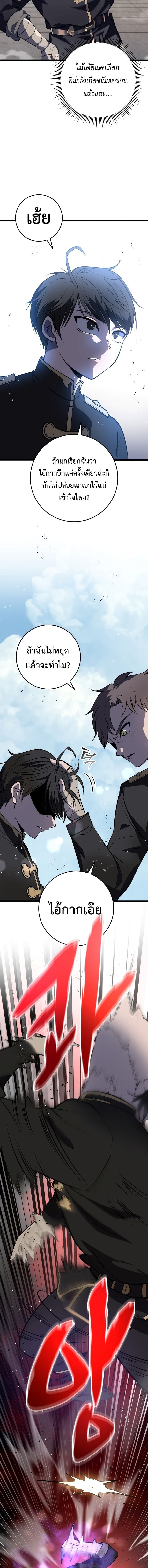 A Dragonslayer’s Peerless Regression ผู้พิชิตมังกรหวนคืนมาล้างแค้น - หน้า 11