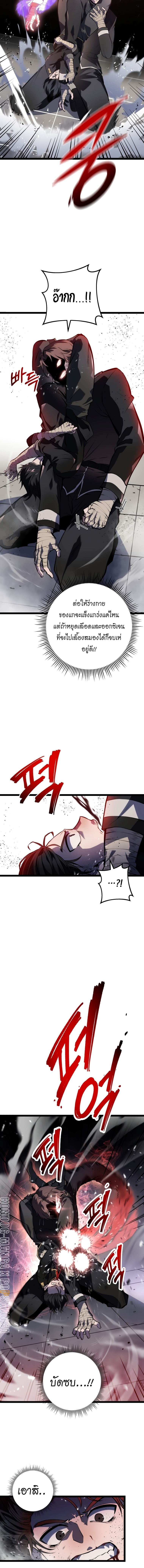 A Dragonslayer’s Peerless Regression ผู้พิชิตมังกรหวนคืนมาล้างแค้น - หน้า 20