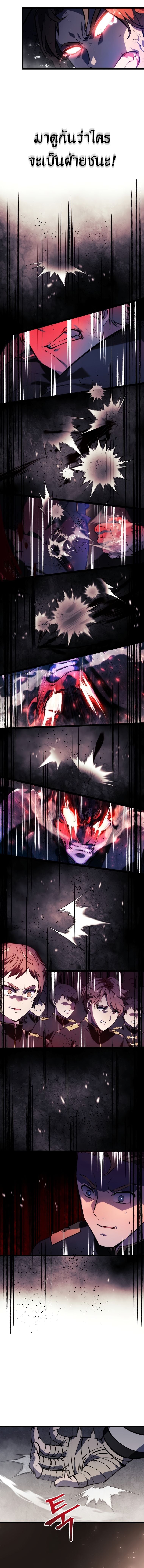 A Dragonslayer’s Peerless Regression ผู้พิชิตมังกรหวนคืนมาล้างแค้น - หน้า 21
