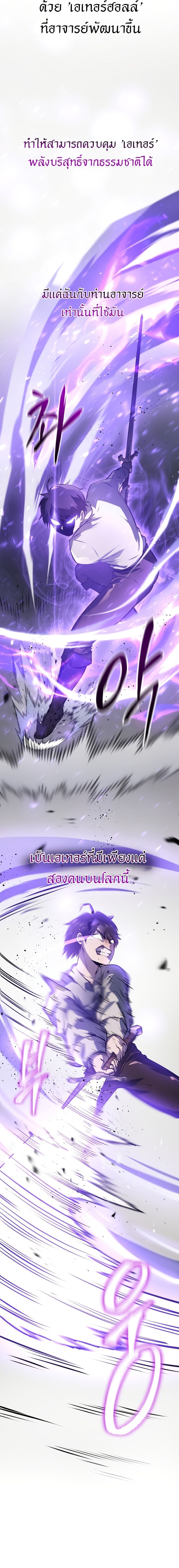 A Dragonslayer’s Peerless Regression ผู้พิชิตมังกรหวนคืนมาล้างแค้น - หน้า 16