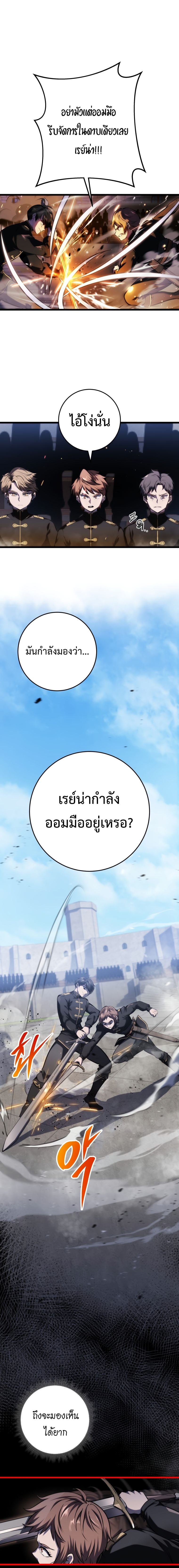A Dragonslayer’s Peerless Regression ผู้พิชิตมังกรหวนคืนมาล้างแค้น - หน้า 10