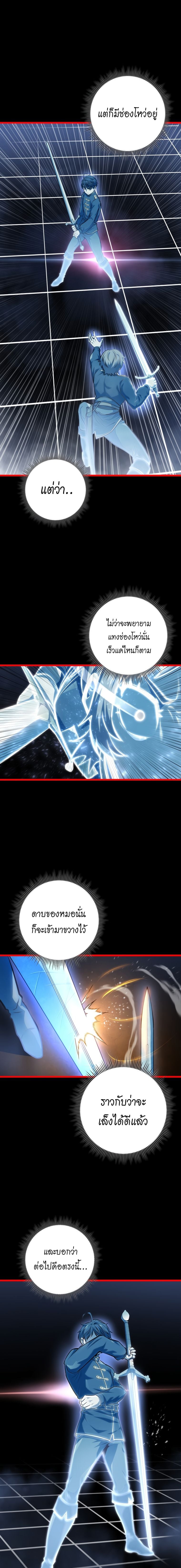 A Dragonslayer’s Peerless Regression ผู้พิชิตมังกรหวนคืนมาล้างแค้น - หน้า 11