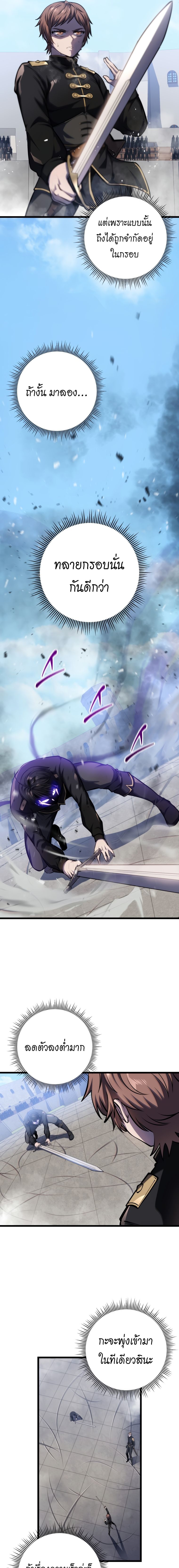 A Dragonslayer’s Peerless Regression ผู้พิชิตมังกรหวนคืนมาล้างแค้น - หน้า 14