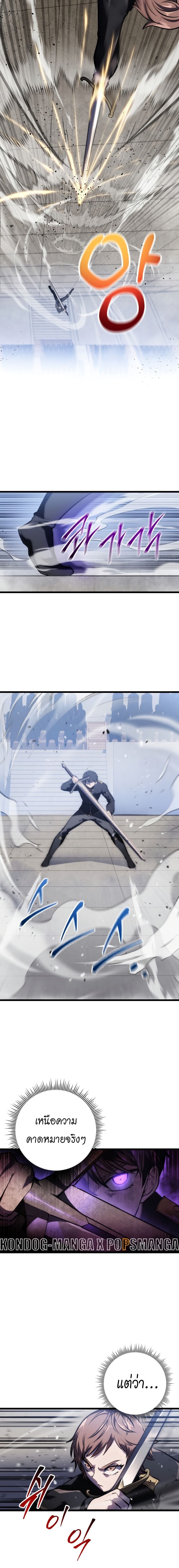 A Dragonslayer’s Peerless Regression ผู้พิชิตมังกรหวนคืนมาล้างแค้น - หน้า 9