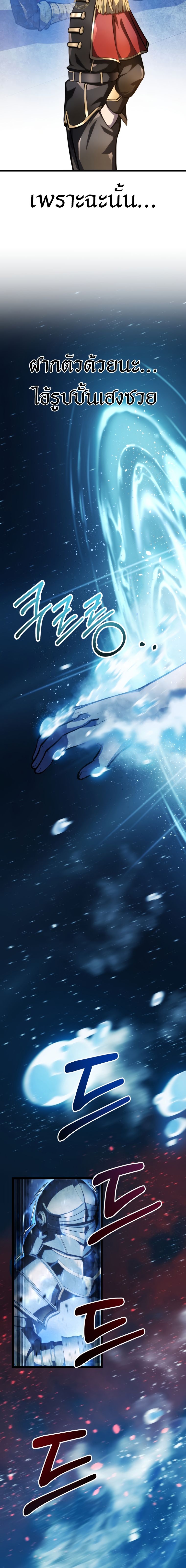 A Dragonslayer’s Peerless Regression ผู้พิชิตมังกรหวนคืนมาล้างแค้น - หน้า 22