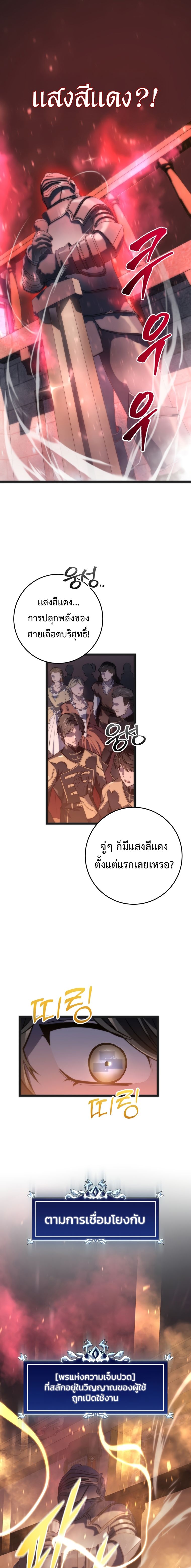 A Dragonslayer’s Peerless Regression ผู้พิชิตมังกรหวนคืนมาล้างแค้น - หน้า 27