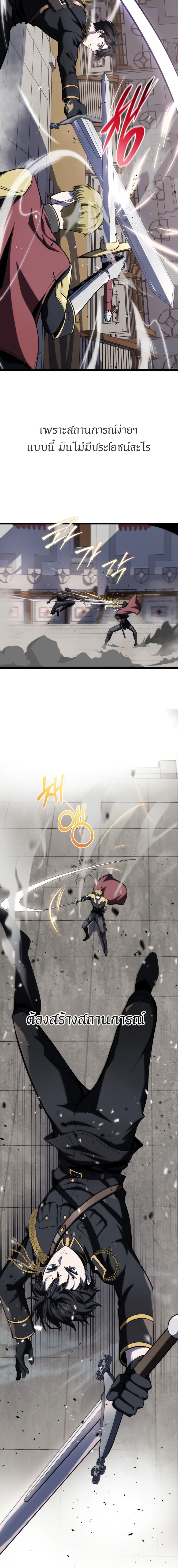 A Dragonslayer’s Peerless Regression ผู้พิชิตมังกรหวนคืนมาล้างแค้น - หน้า 10