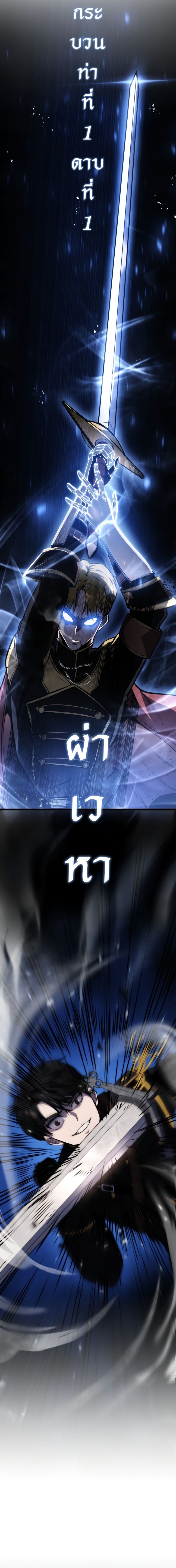 A Dragonslayer’s Peerless Regression ผู้พิชิตมังกรหวนคืนมาล้างแค้น - หน้า 14