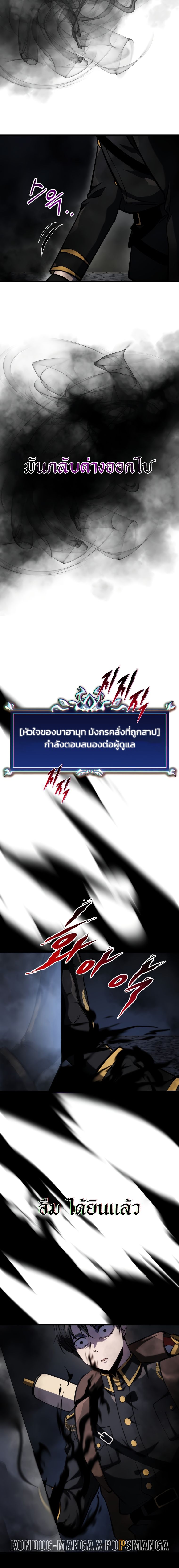 A Dragonslayer’s Peerless Regression ผู้พิชิตมังกรหวนคืนมาล้างแค้น - หน้า 12