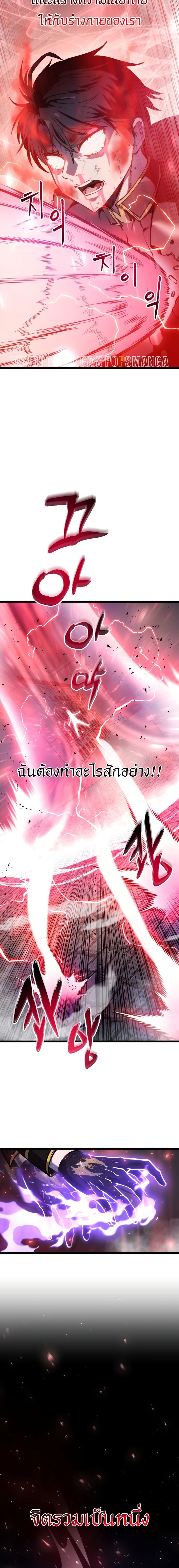 A Dragonslayer’s Peerless Regression ผู้พิชิตมังกรหวนคืนมาล้างแค้น - หน้า 22