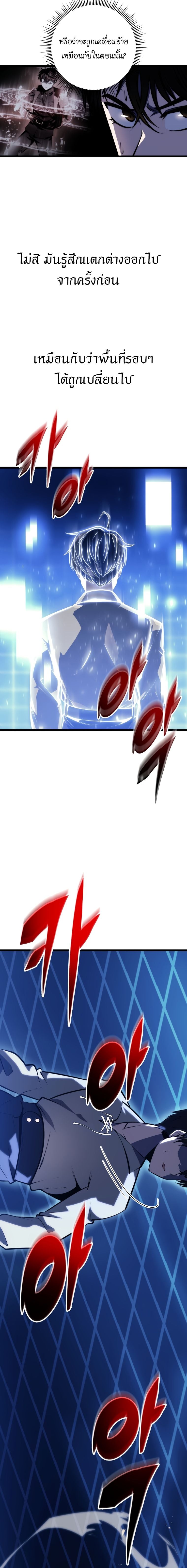 A Dragonslayer’s Peerless Regression ผู้พิชิตมังกรหวนคืนมาล้างแค้น - หน้า 10