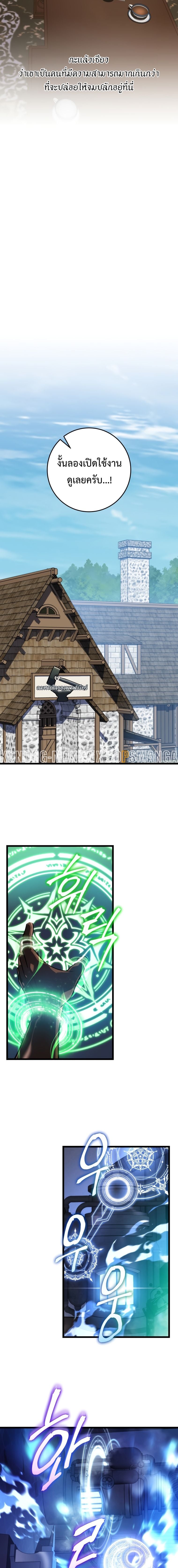A Dragonslayer’s Peerless Regression ผู้พิชิตมังกรหวนคืนมาล้างแค้น - หน้า 21