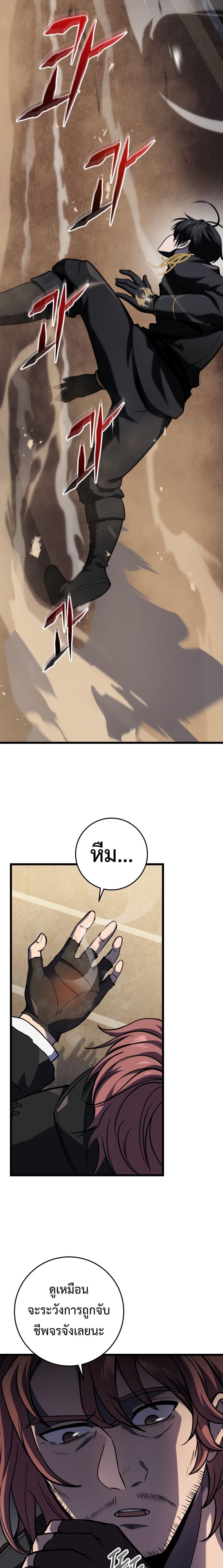 A Dragonslayer’s Peerless Regression ผู้พิชิตมังกรหวนคืนมาล้างแค้น - หน้า 23