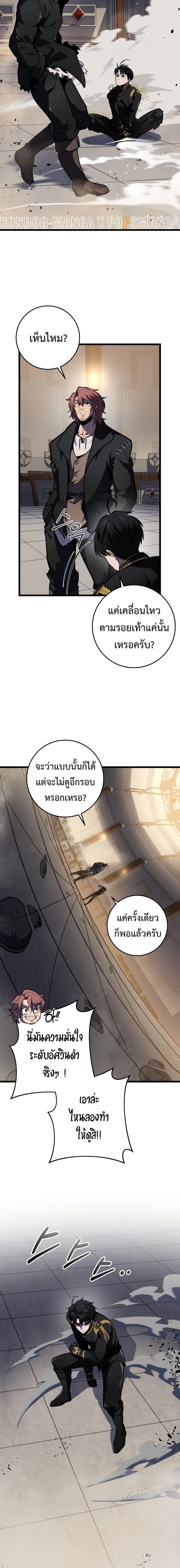 A Dragonslayer’s Peerless Regression ผู้พิชิตมังกรหวนคืนมาล้างแค้น - หน้า 12