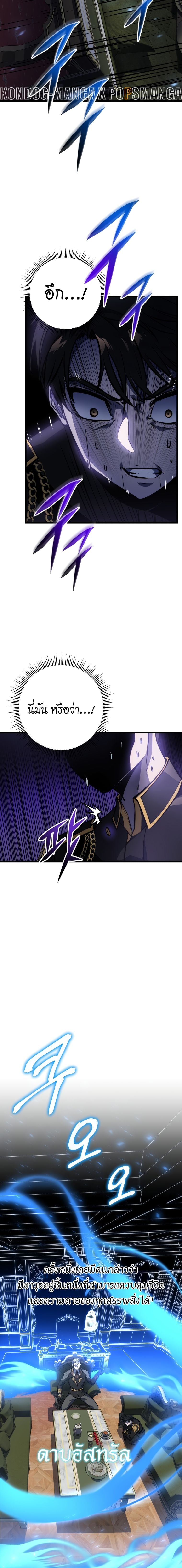 A Dragonslayer’s Peerless Regression ผู้พิชิตมังกรหวนคืนมาล้างแค้น - หน้า 16
