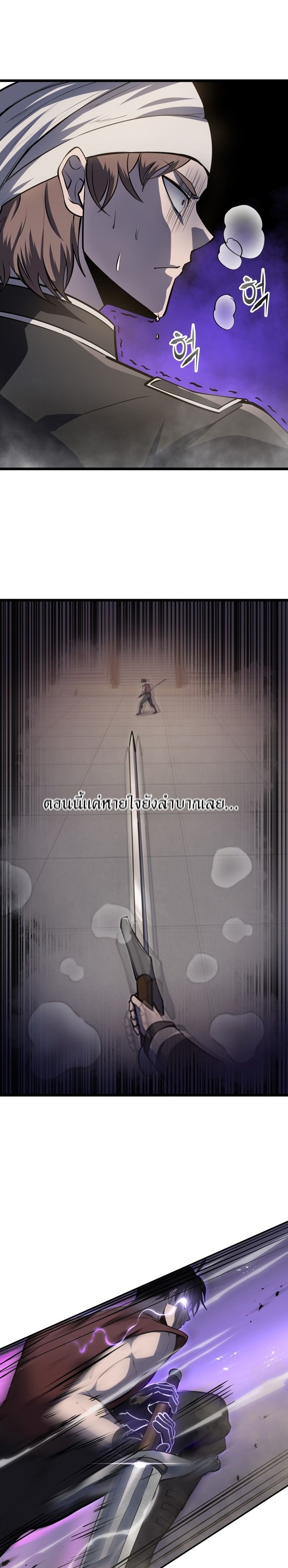 A Dragonslayer’s Peerless Regression ผู้พิชิตมังกรหวนคืนมาล้างแค้น - หน้า 28