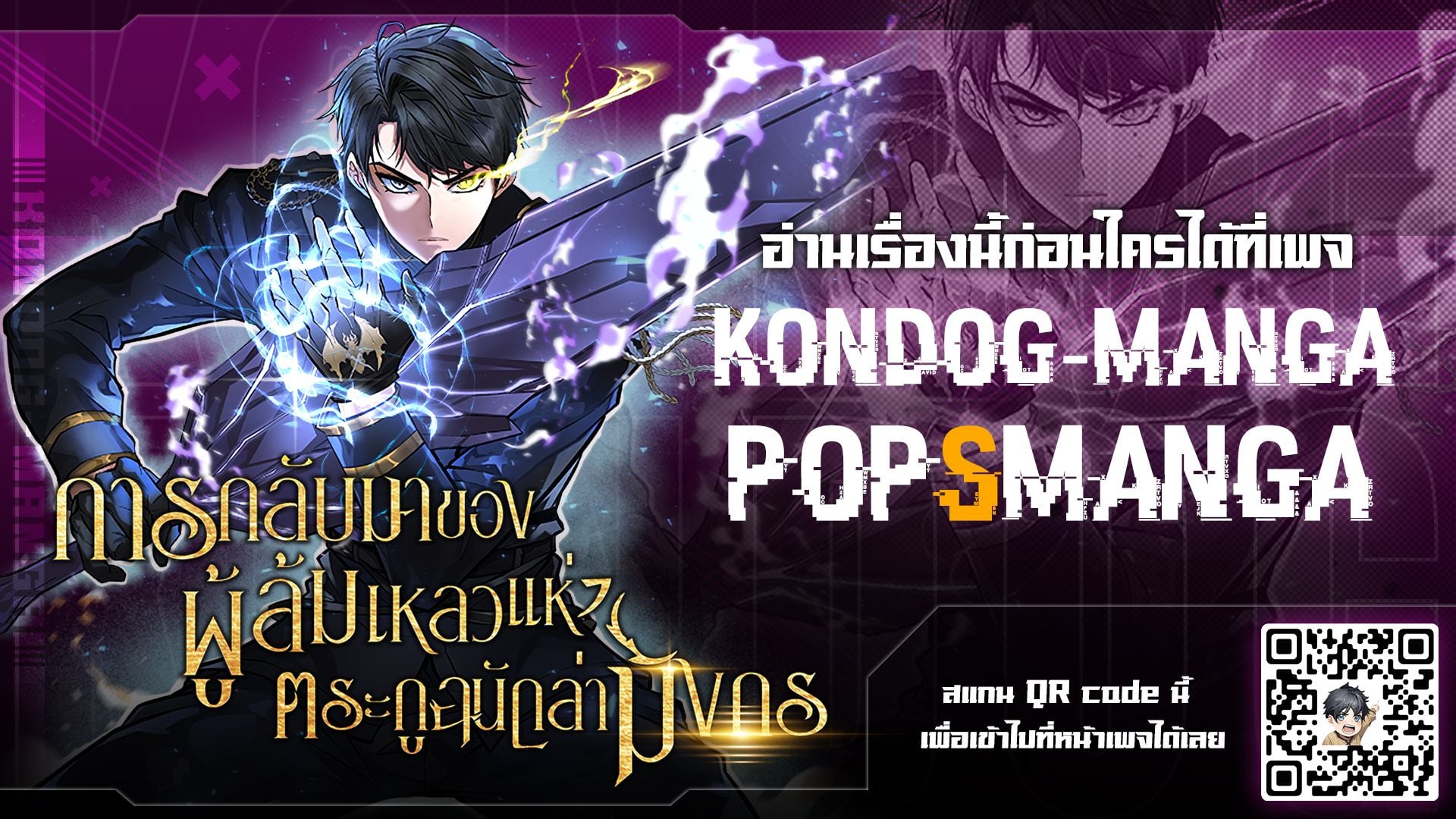 A Dragonslayer’s Peerless Regression ผู้พิชิตมังกรหวนคืนมาล้างแค้น - หน้า 34