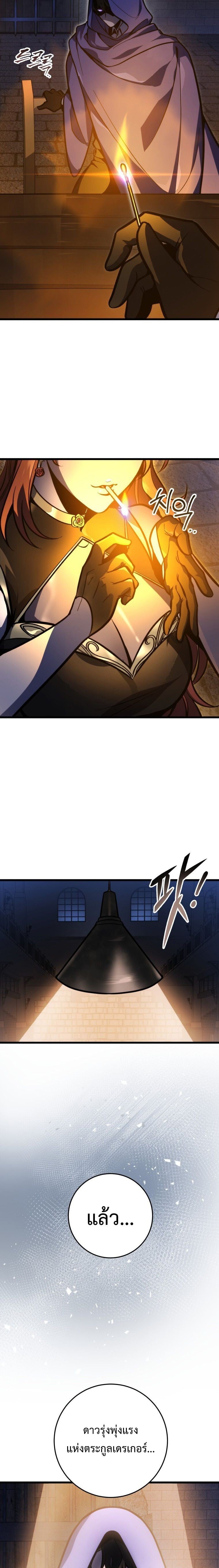 A Dragonslayer’s Peerless Regression ผู้พิชิตมังกรหวนคืนมาล้างแค้น - หน้า 15