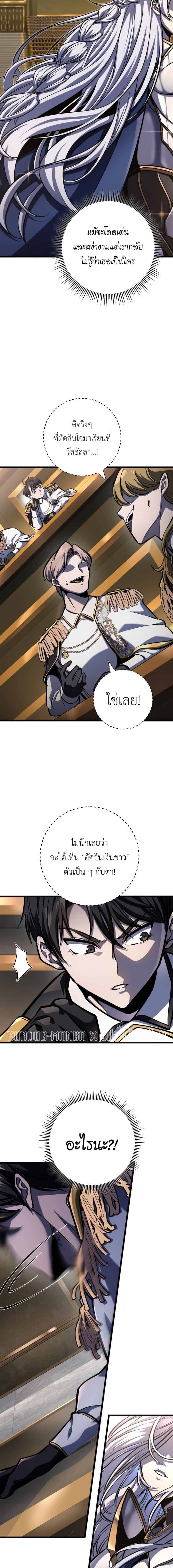 A Dragonslayer’s Peerless Regression ผู้พิชิตมังกรหวนคืนมาล้างแค้น - หน้า 14