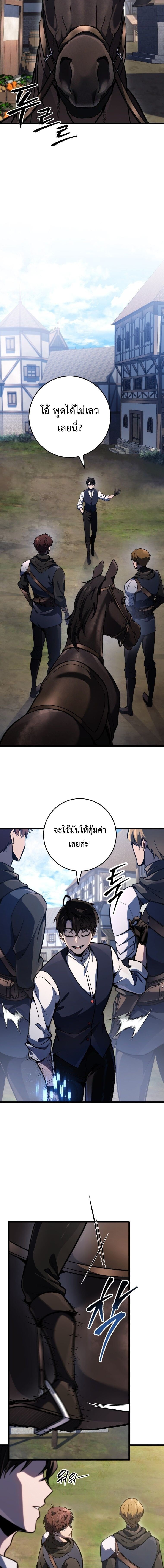 A Dragonslayer’s Peerless Regression ผู้พิชิตมังกรหวนคืนมาล้างแค้น - หน้า 4