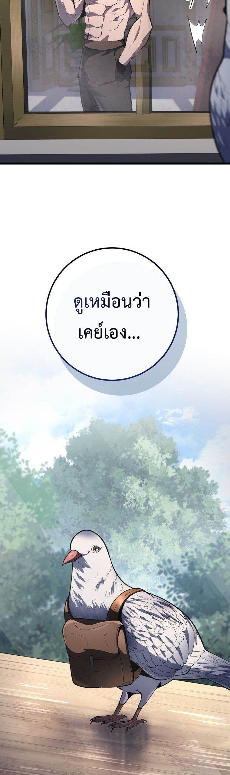 A Dragonslayer’s Peerless Regression ผู้พิชิตมังกรหวนคืนมาล้างแค้น - หน้า 18