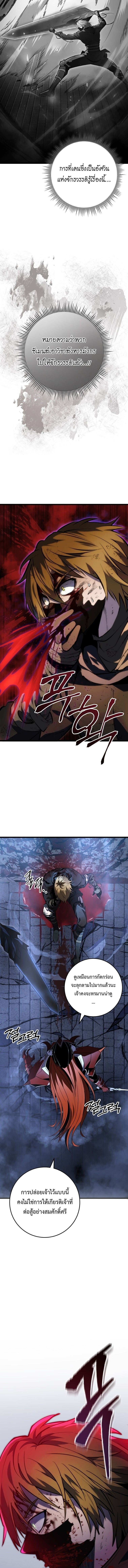 A Dragonslayer’s Peerless Regression ผู้พิชิตมังกรหวนคืนมาล้างแค้น - หน้า 17